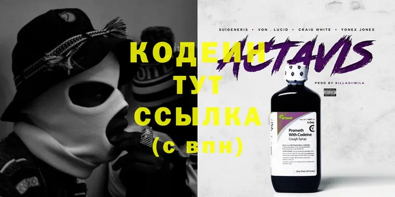 Кодеиновый сироп Lean Purple Drank  как найти   Лянтор 